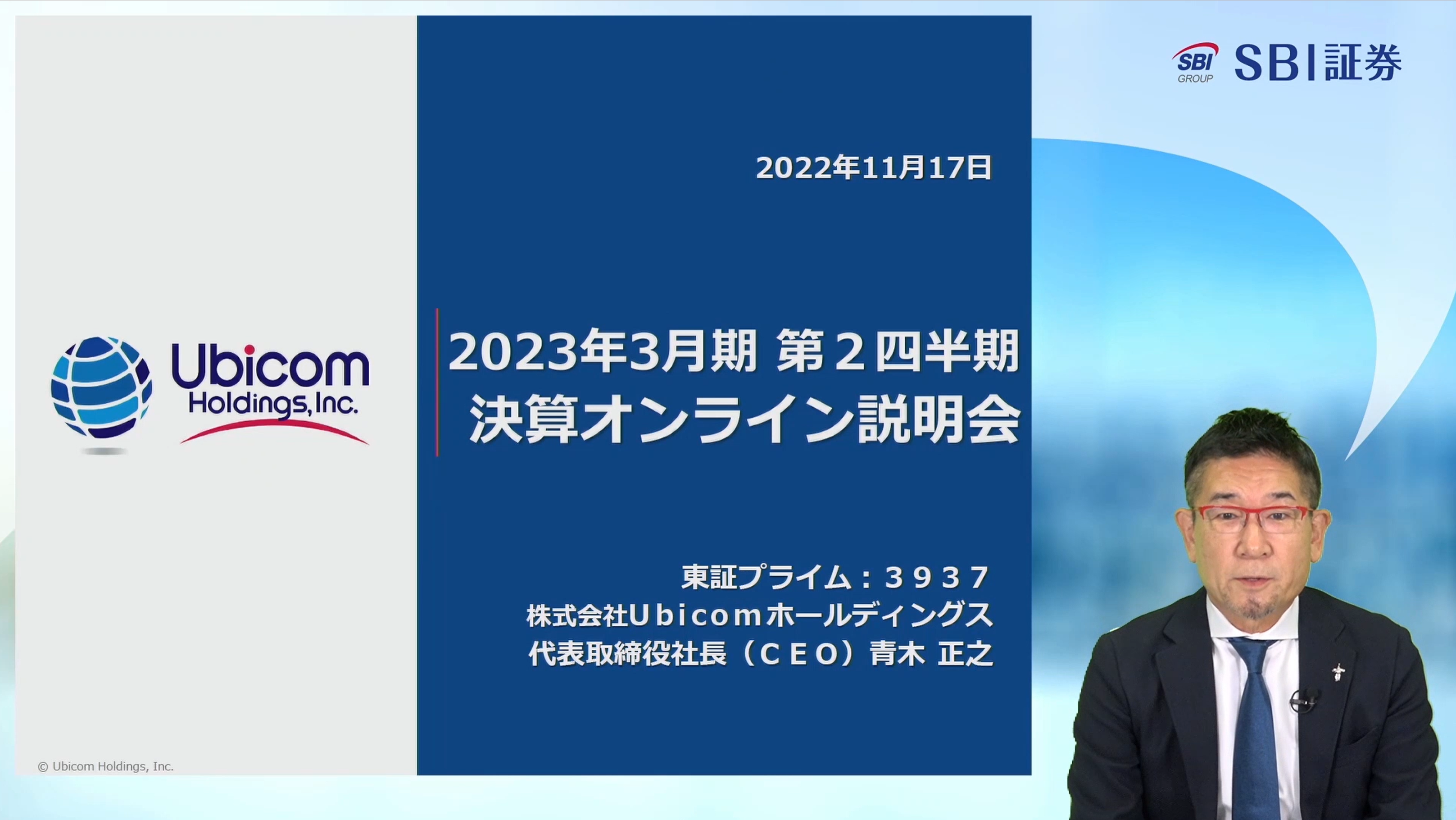 動画公開のお知らせ：2024年3月期第1四半期決算オンライン説明会（2023年8月17日開催）